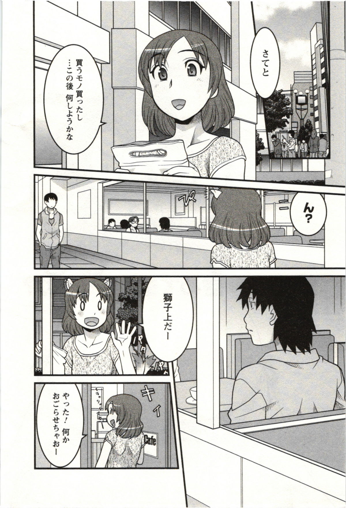 [矢凪まさし] 僕の彼女がエロい訳 第02巻 [2011-08-27]