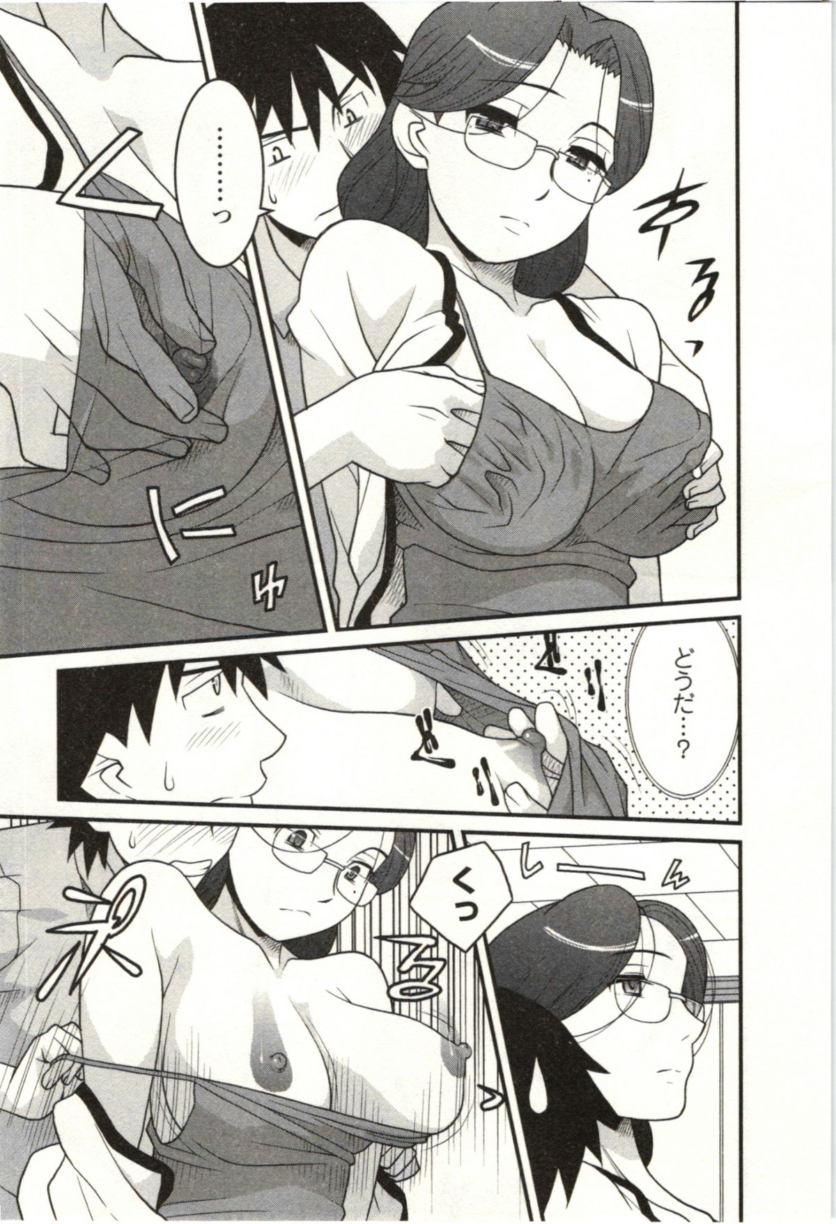 [矢凪まさし] 僕の彼女がエロい訳 第02巻 [2011-08-27]