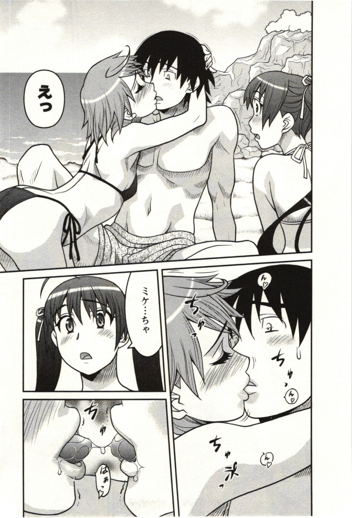 [矢凪まさし] 僕の彼女がエロい訳 第02巻 [2011-08-27]
