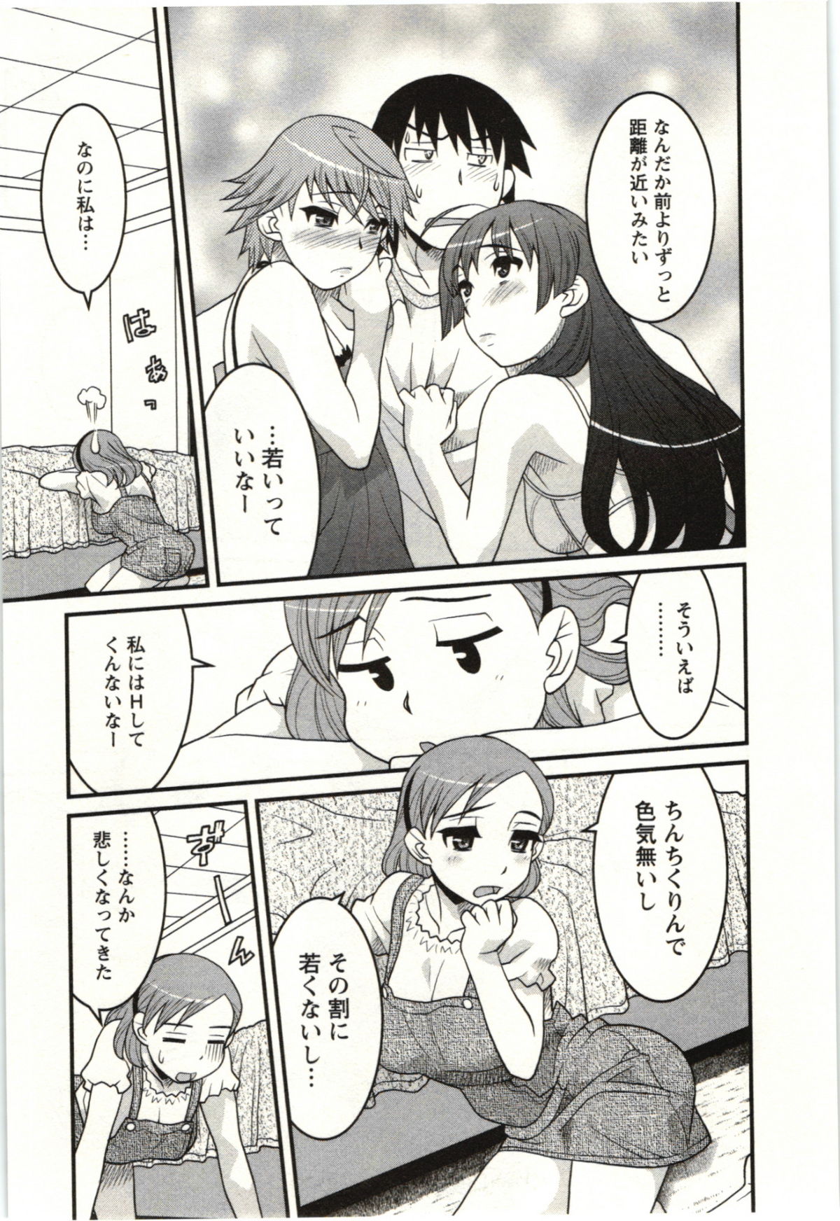 [矢凪まさし] 僕の彼女がエロい訳 第02巻 [2011-08-27]