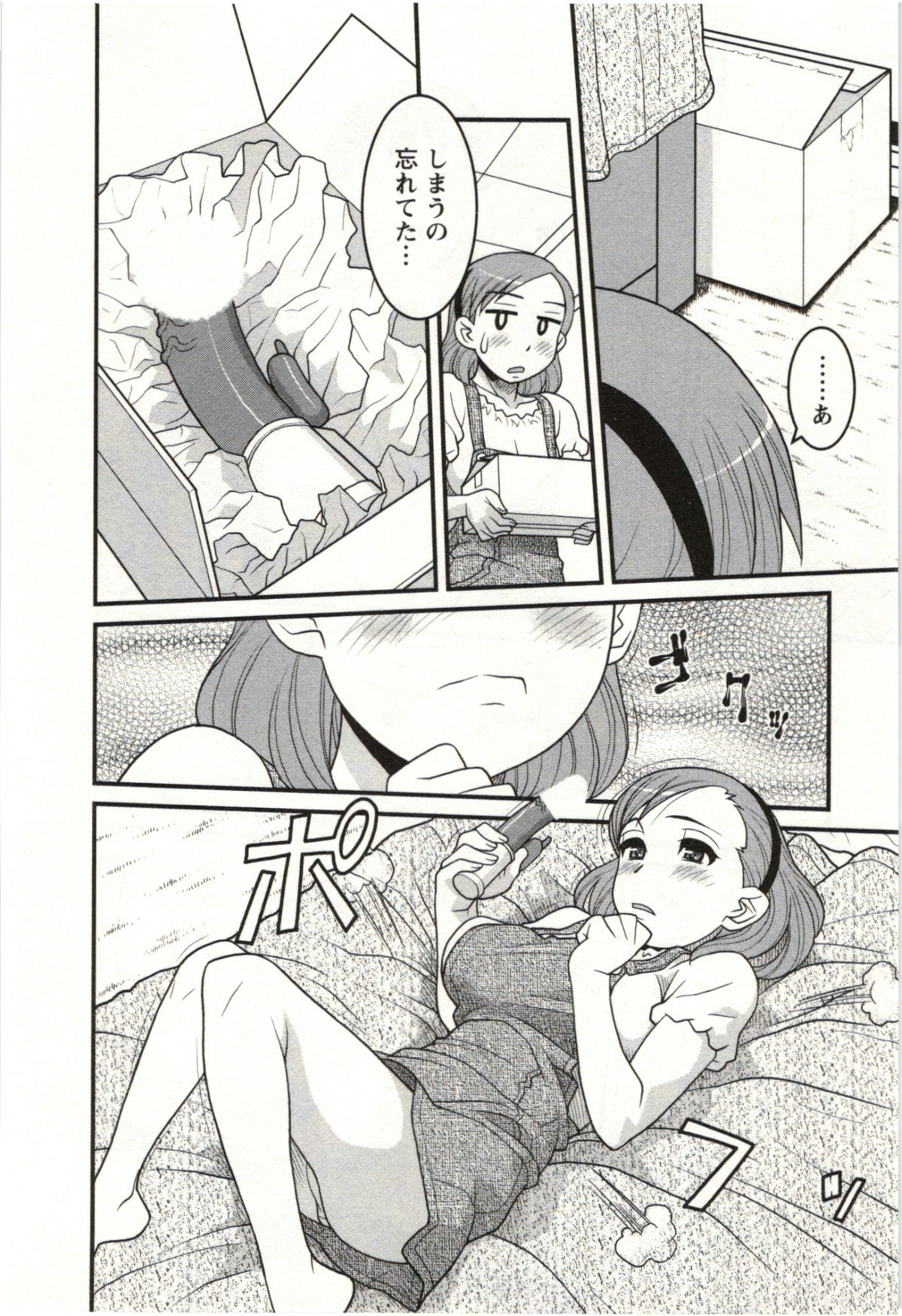 [矢凪まさし] 僕の彼女がエロい訳 第02巻 [2011-08-27]