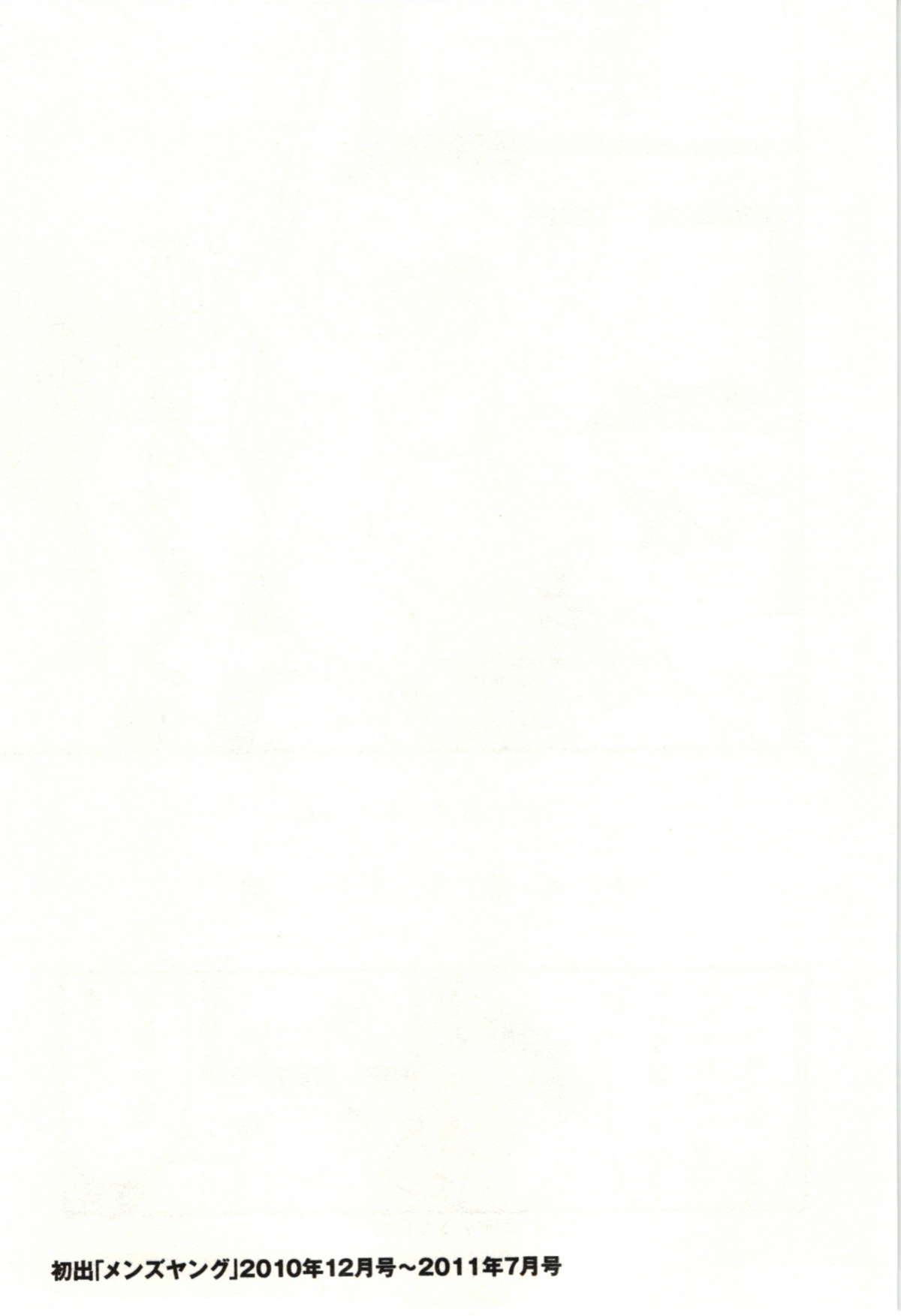 [矢凪まさし] 僕の彼女がエロい訳 第02巻 [2011-08-27]