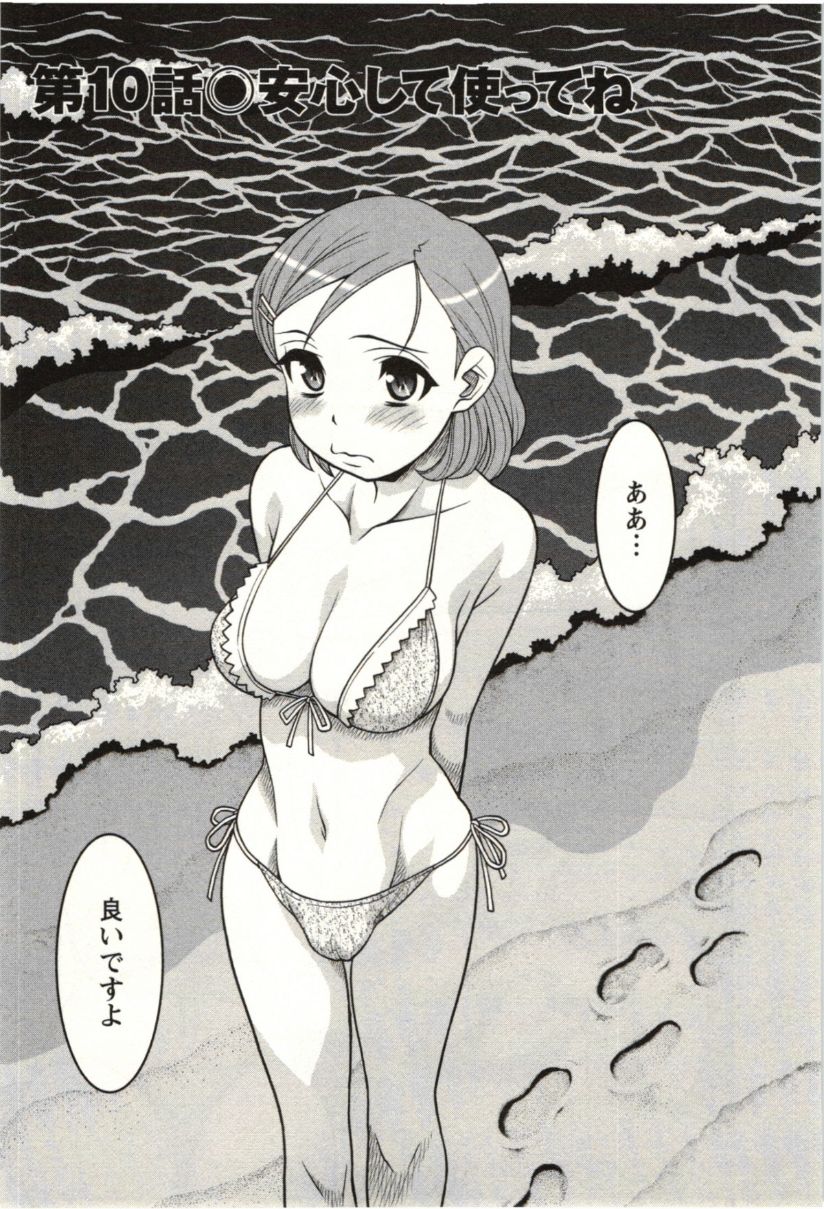 [矢凪まさし] 僕の彼女がエロい訳 第02巻 [2011-08-27]