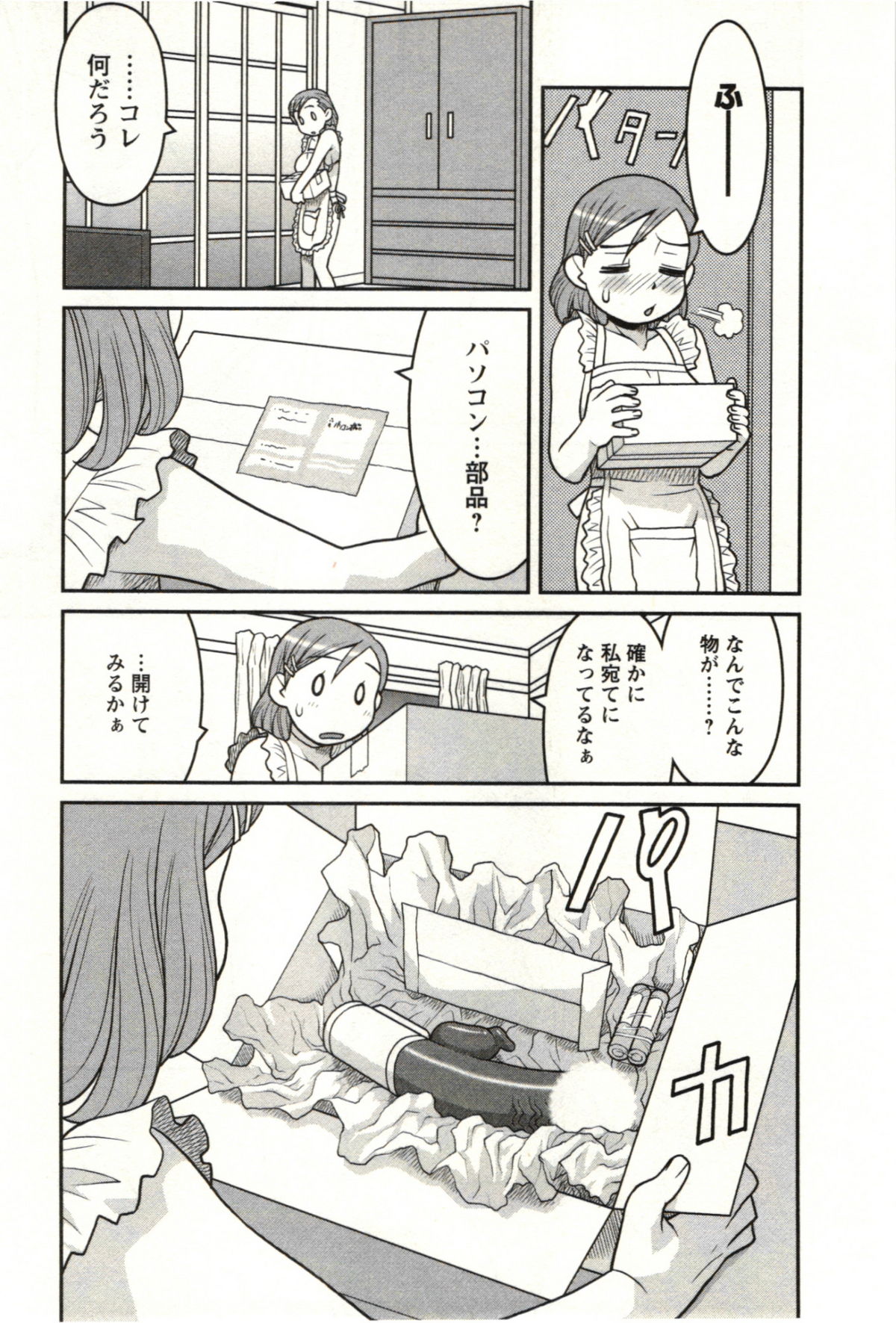 [矢凪まさし] 僕の彼女がエロい訳 第02巻 [2011-08-27]