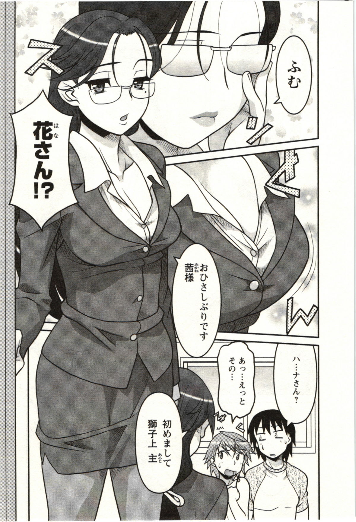 [矢凪まさし] 僕の彼女がエロい訳 第02巻 [2011-08-27]