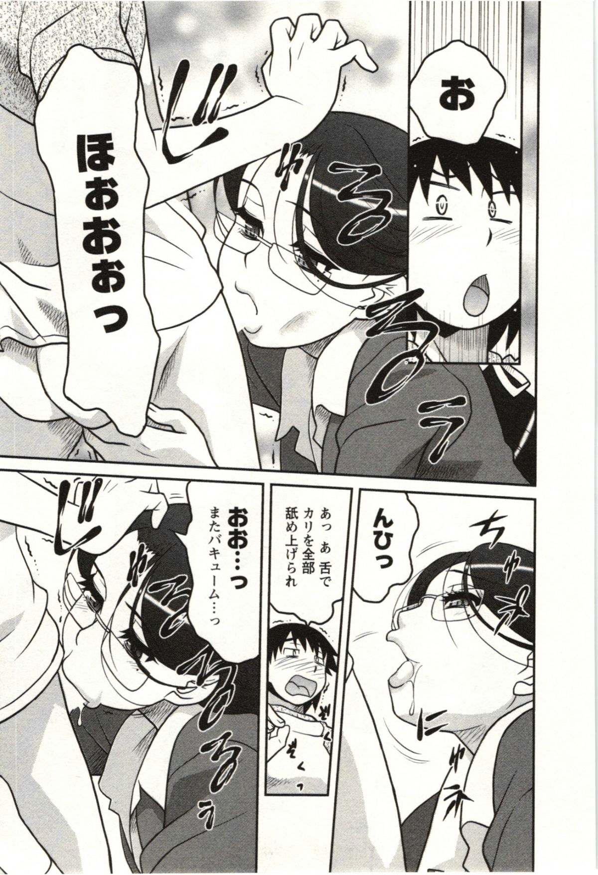 [矢凪まさし] 僕の彼女がエロい訳 第02巻 [2011-08-27]
