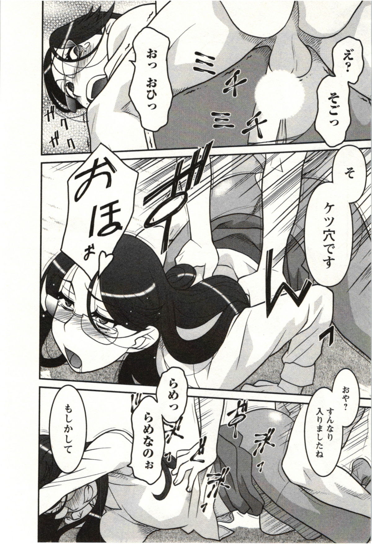 [矢凪まさし] 僕の彼女がエロい訳 第02巻 [2011-08-27]
