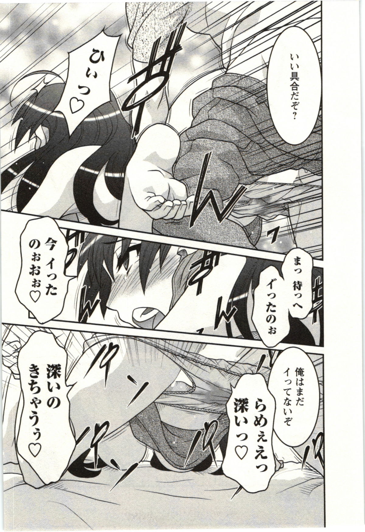 [矢凪まさし] 僕の彼女がエロい訳 第02巻 [2011-08-27]