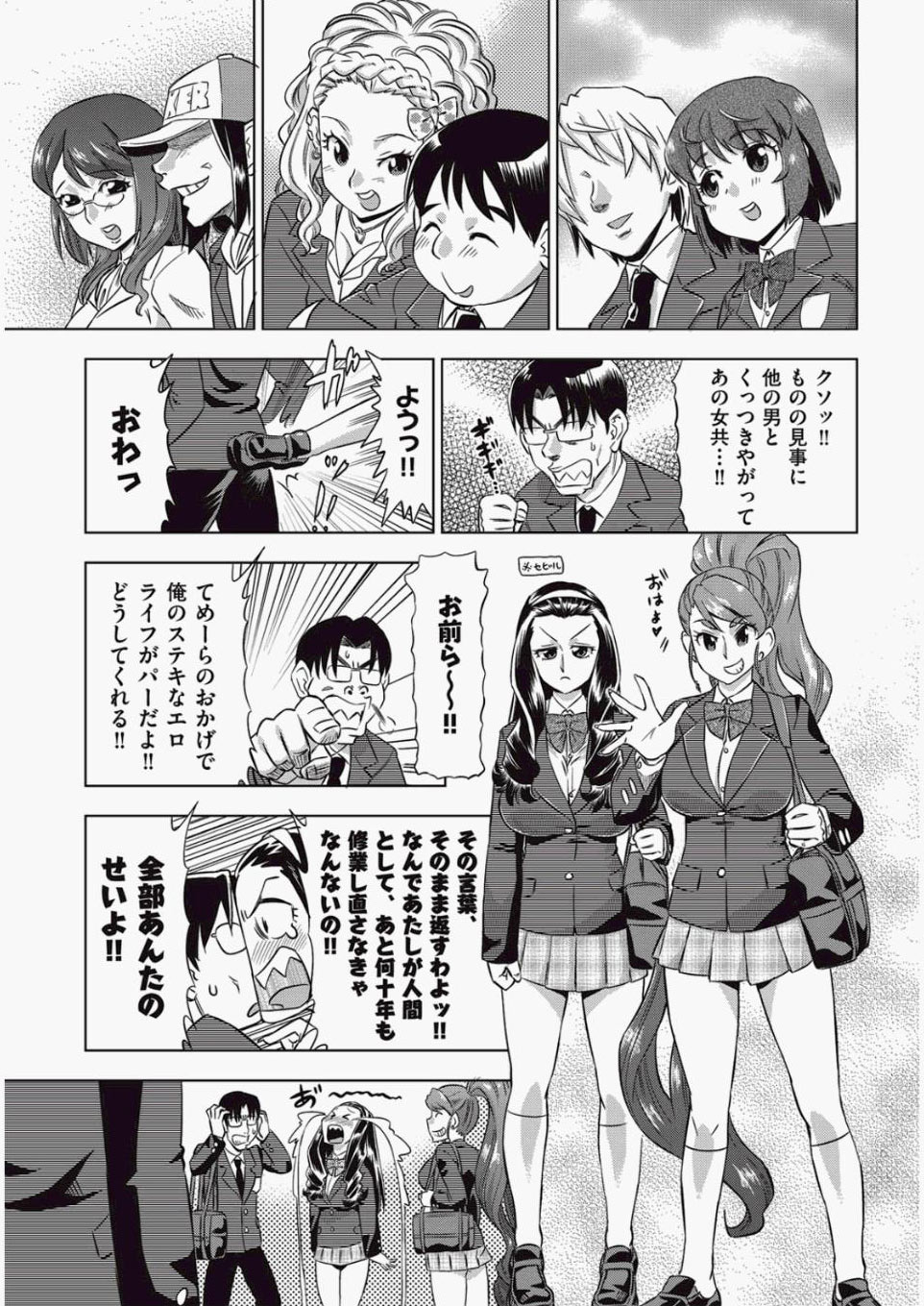 [雑誌] COMIC 阿吽 2010年06月号 Vol.168 [DL版]