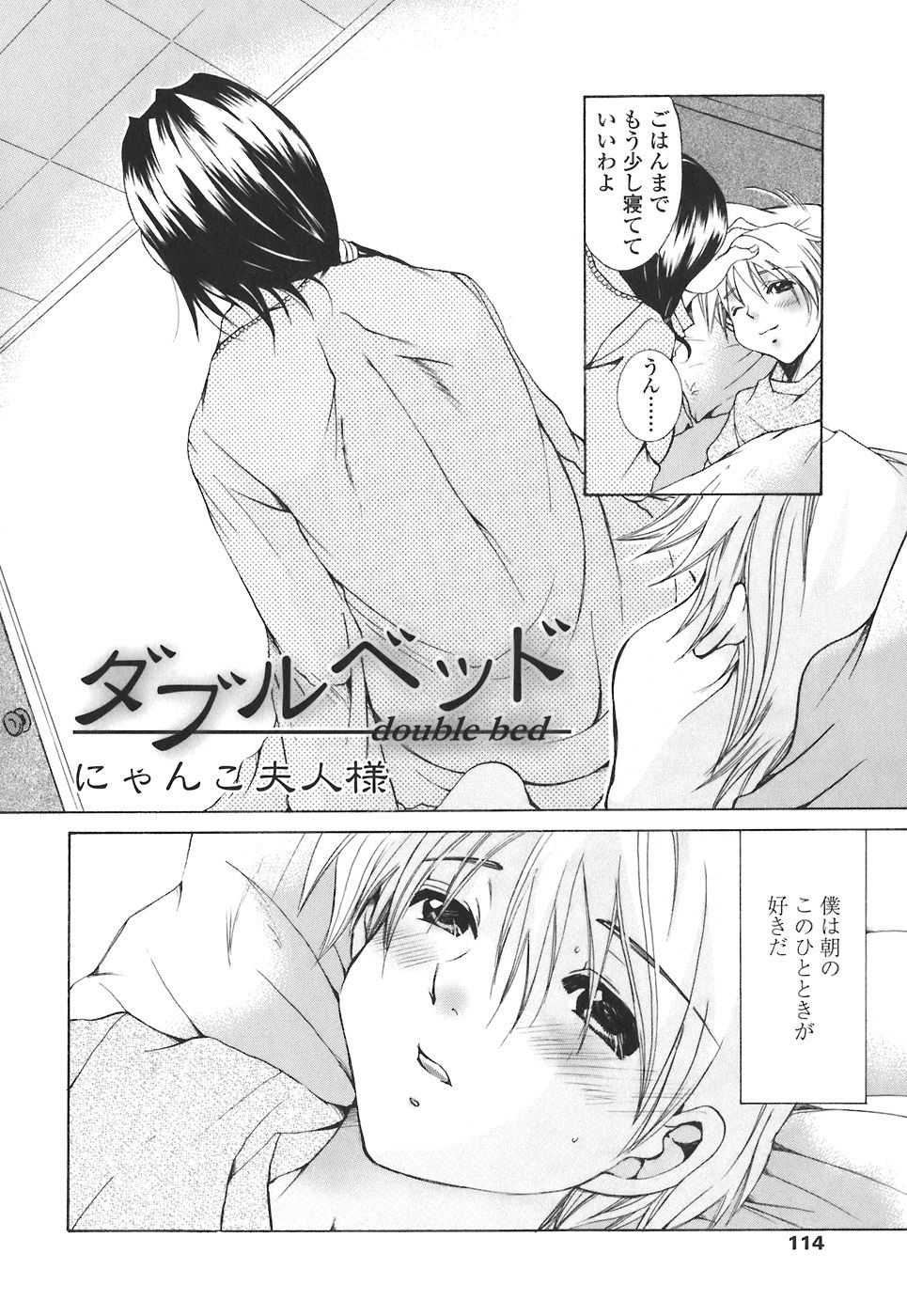 [アンソロジー] まま姦4