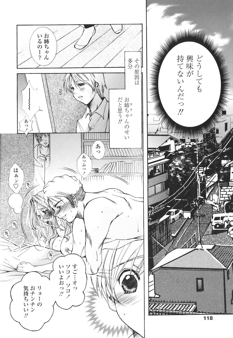 [アンソロジー] まま姦4