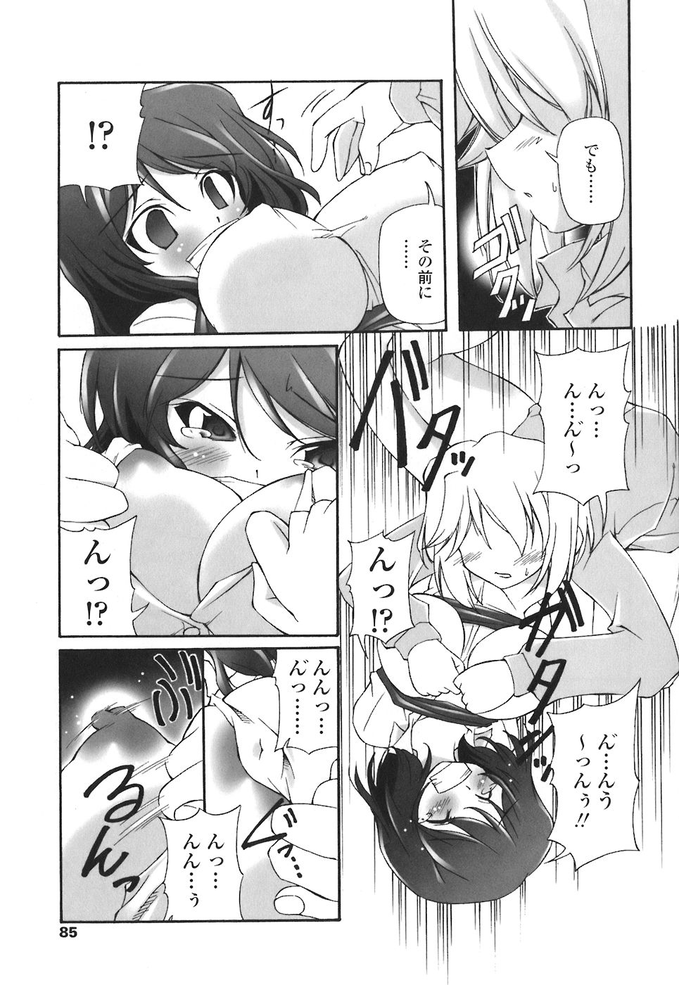 [アンソロジー] まま姦4