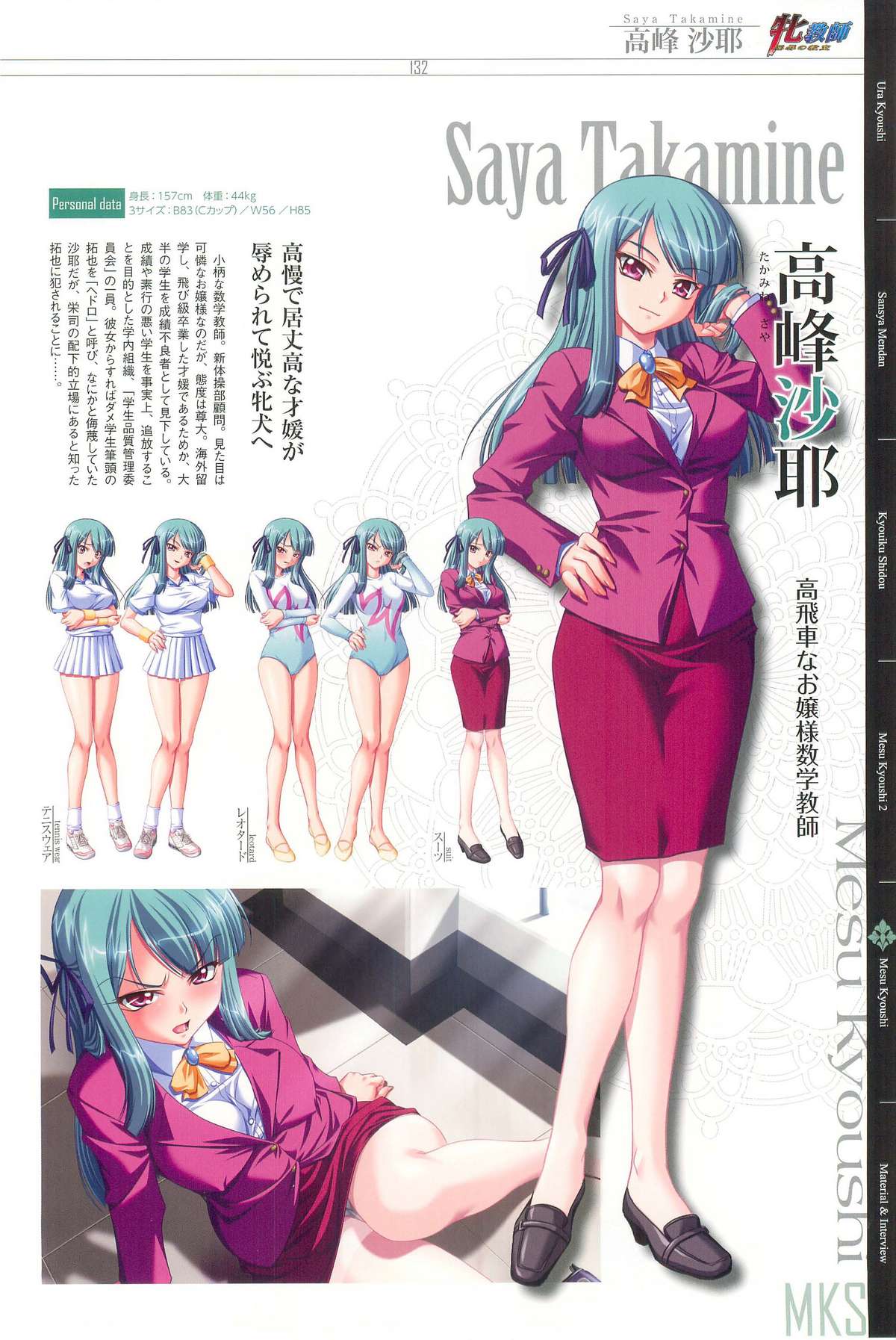 [カガミ] カルティーナ カガミ×ビショップアートワークス