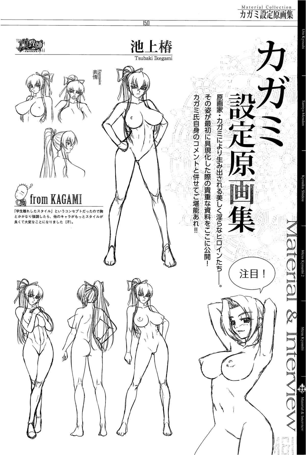 [カガミ] カルティーナ カガミ×ビショップアートワークス