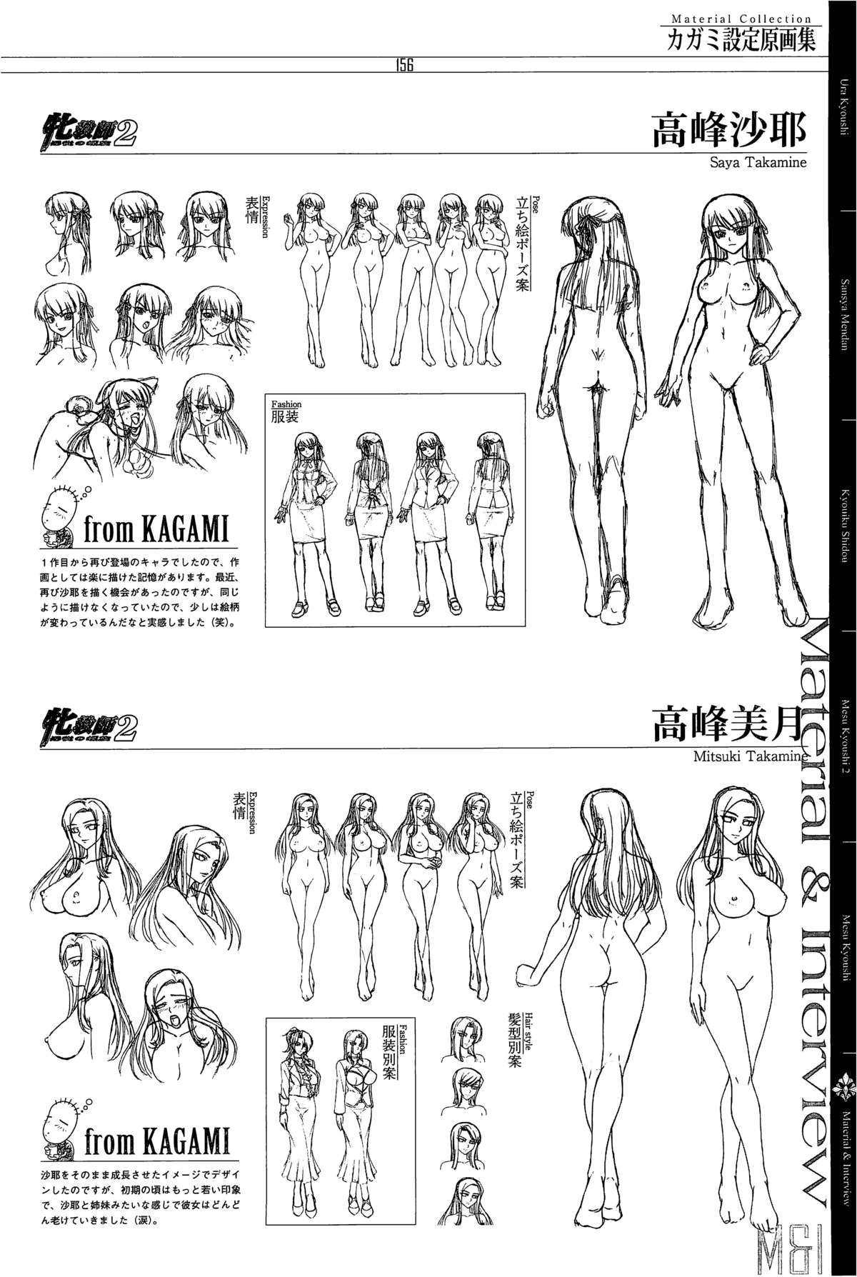 [カガミ] カルティーナ カガミ×ビショップアートワークス