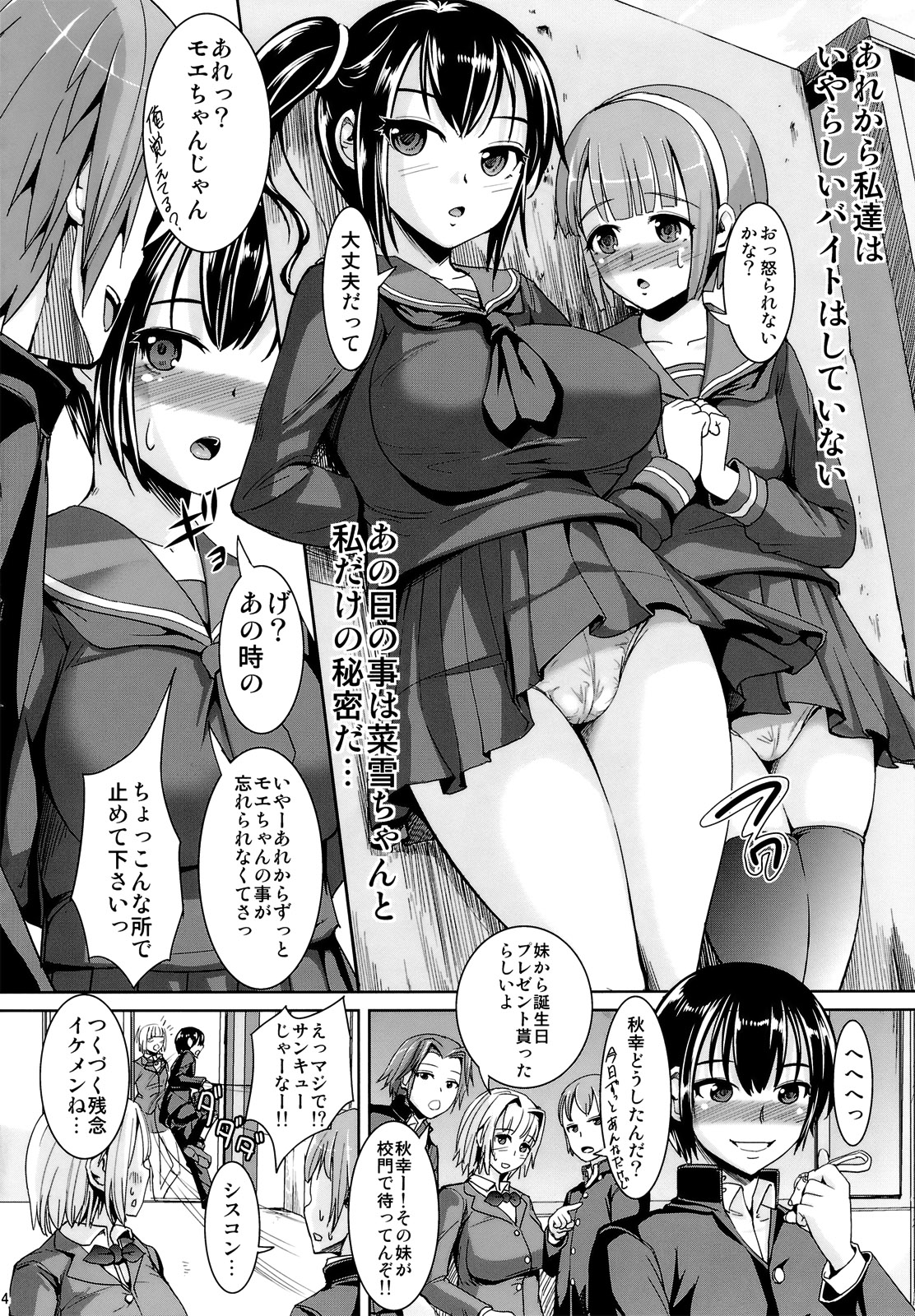 (C81) [絶望しろむじ (しょうさん坊主)] ぽるシス2