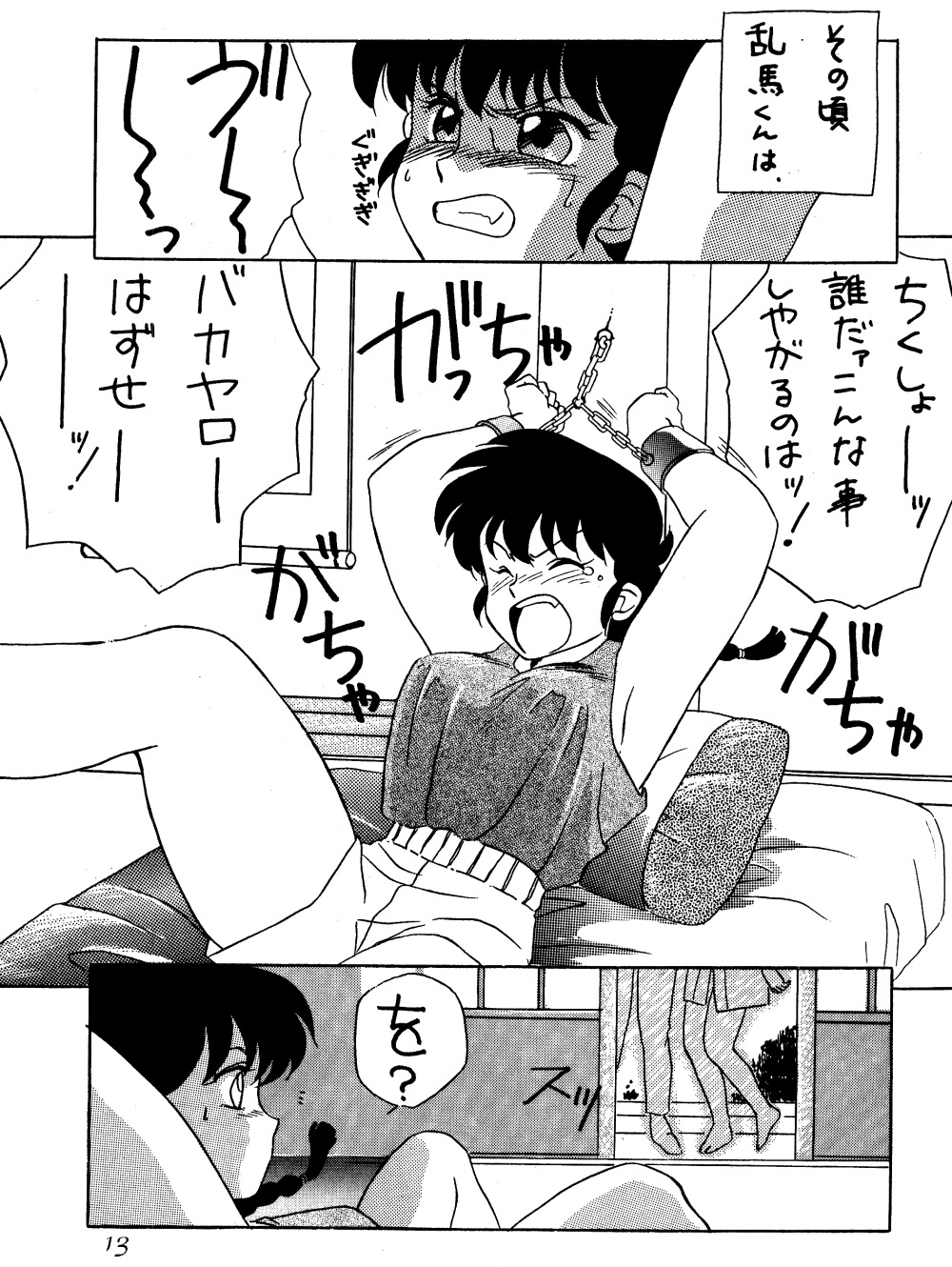 W-メロン(らんま1/2) W-メロン(らんま1/2)