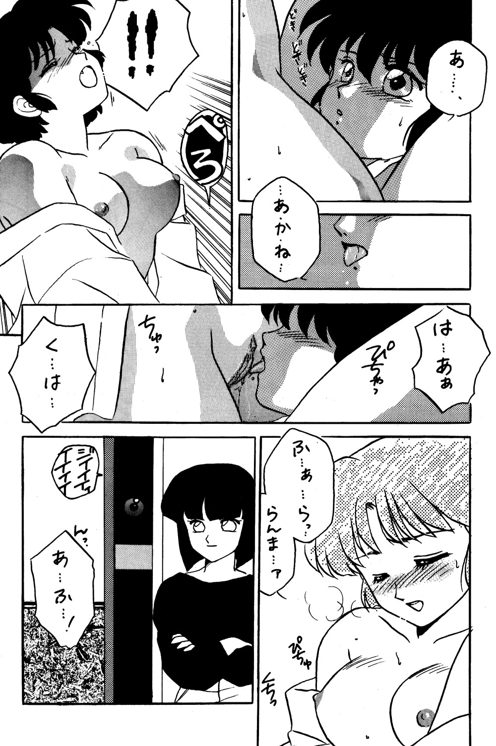 W-メロン(らんま1/2) W-メロン(らんま1/2)