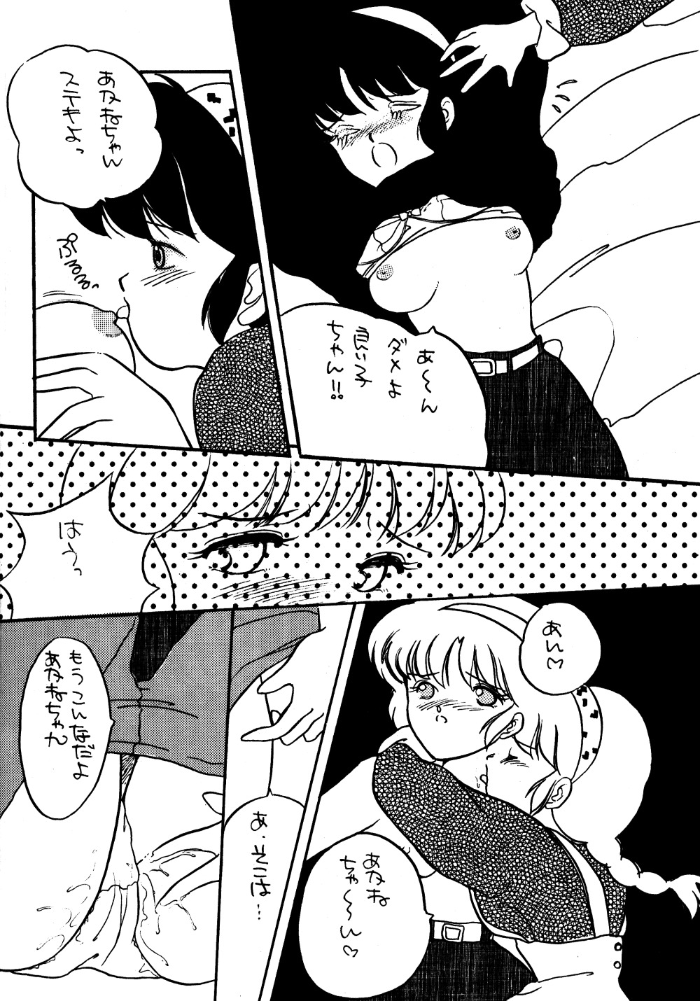 W-メロン(らんま1/2) W-メロン(らんま1/2)