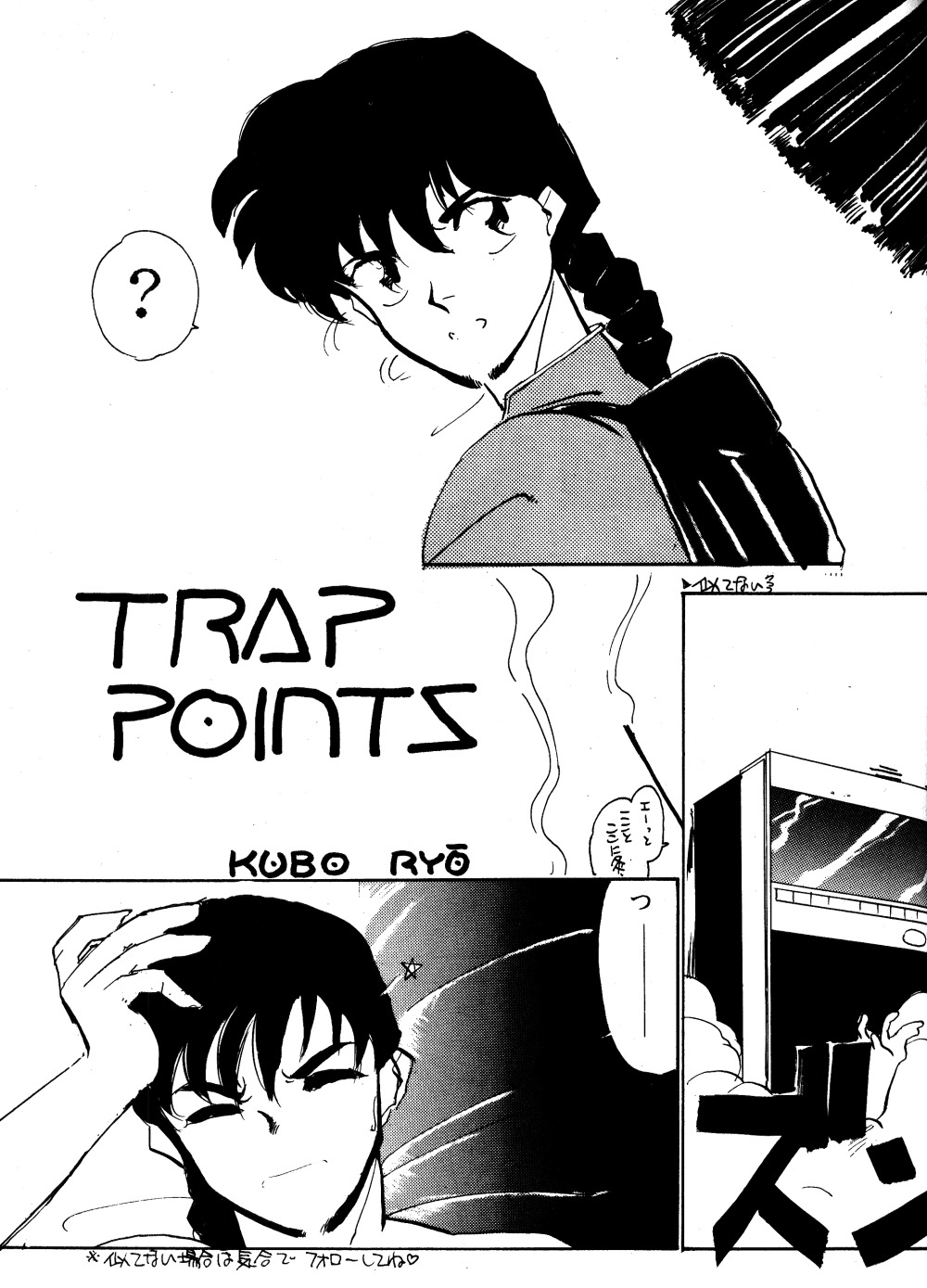 W-メロン(らんま1/2) W-メロン(らんま1/2)