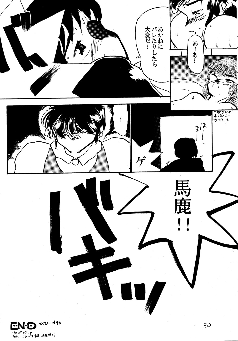 W-メロン(らんま1/2) W-メロン(らんま1/2)