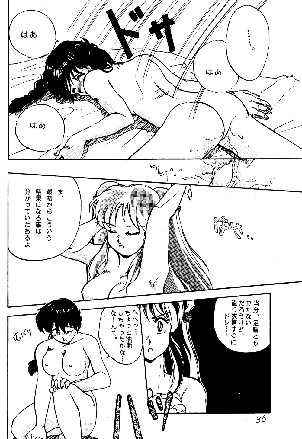 W-メロン(らんま1/2) W-メロン(らんま1/2)