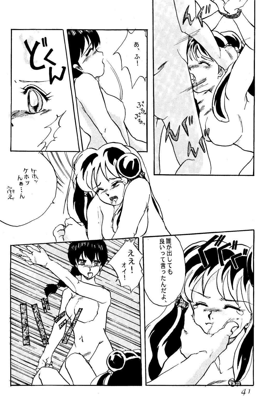 W-メロン(らんま1/2) W-メロン(らんま1/2)