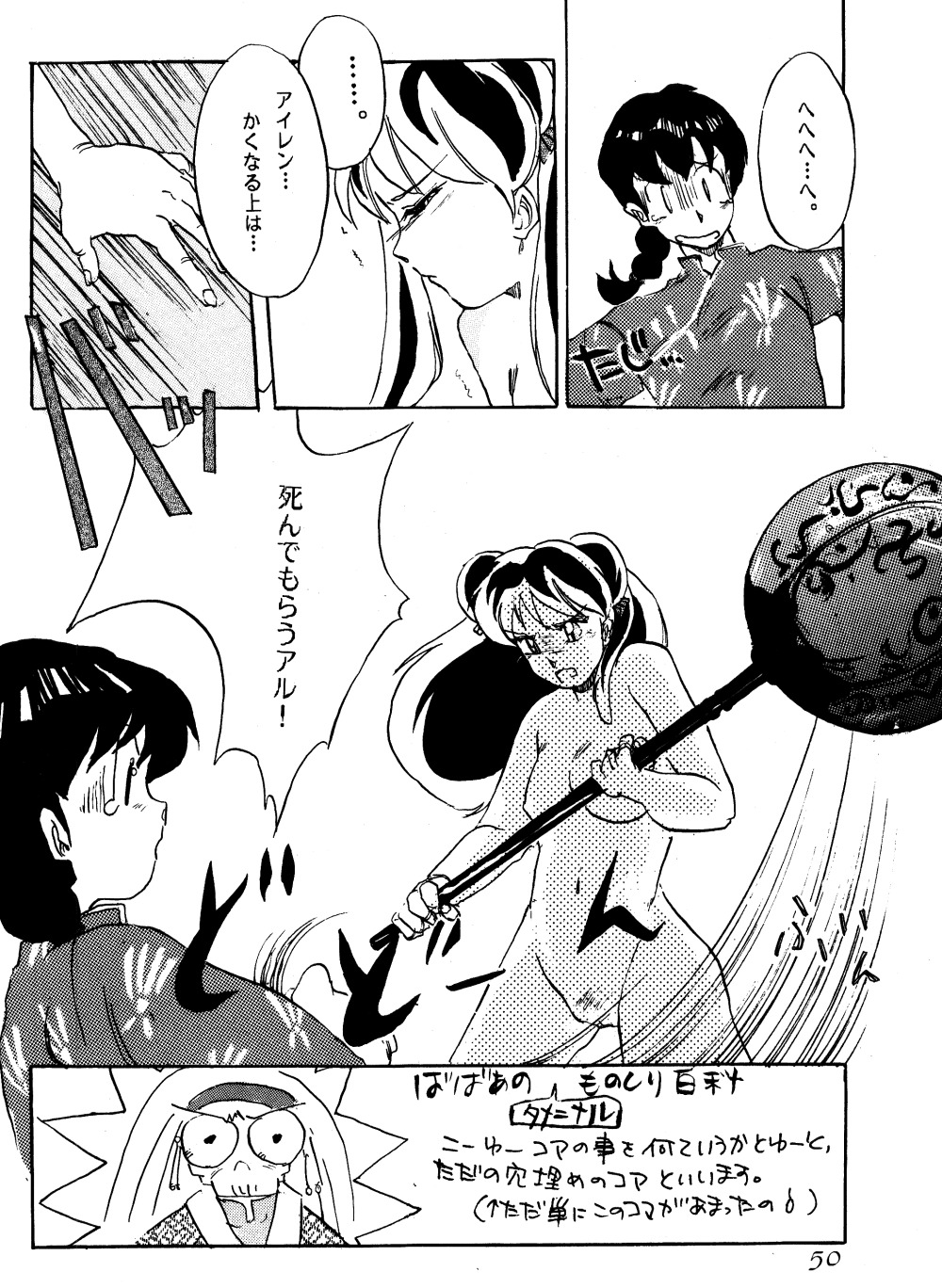 W-メロン(らんま1/2) W-メロン(らんま1/2)