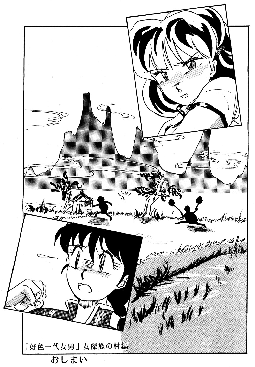 W-メロン(らんま1/2) W-メロン(らんま1/2)