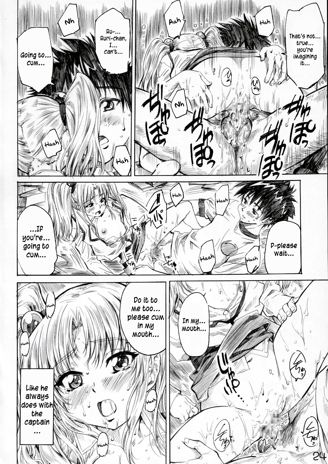 (C72) [丸田道場 (MARUTA)] ホシノ少女ハ、ヤラシイ少女。 (機動戦艦ナデシコ) [英訳]