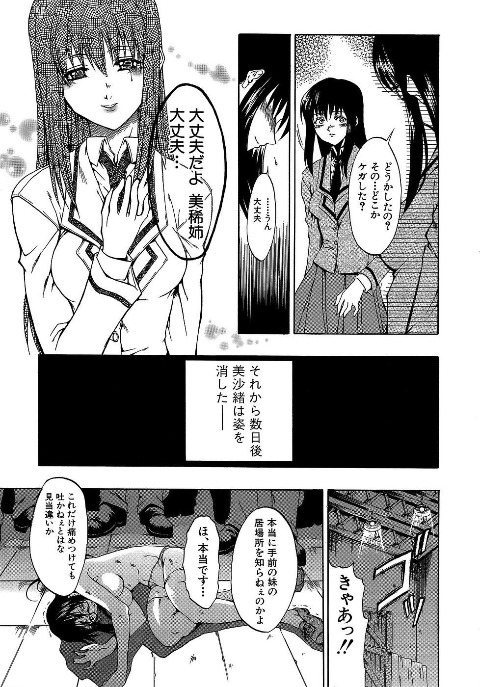 [美春] 原材料：眼鏡娘