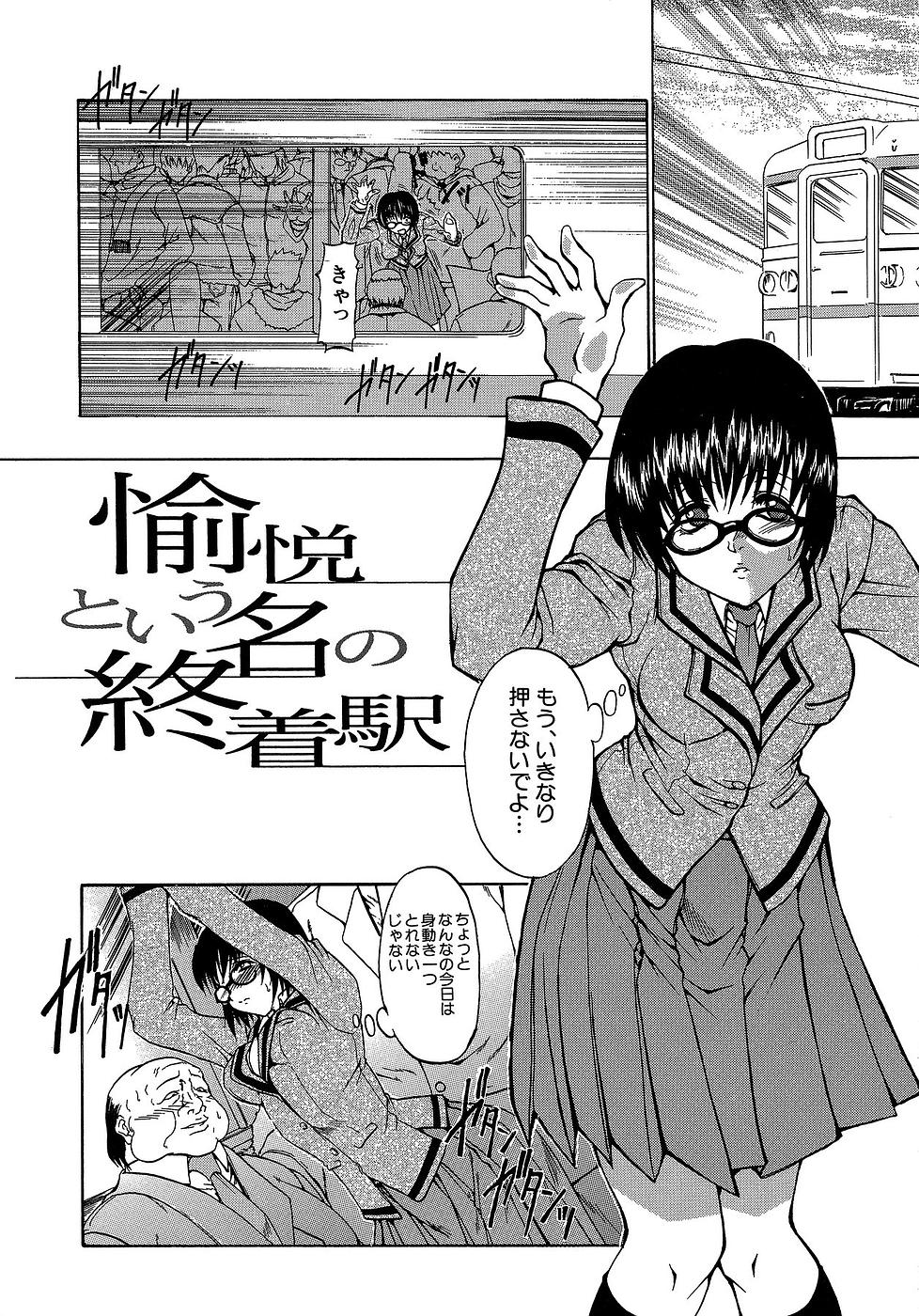 [美春] 原材料：眼鏡娘