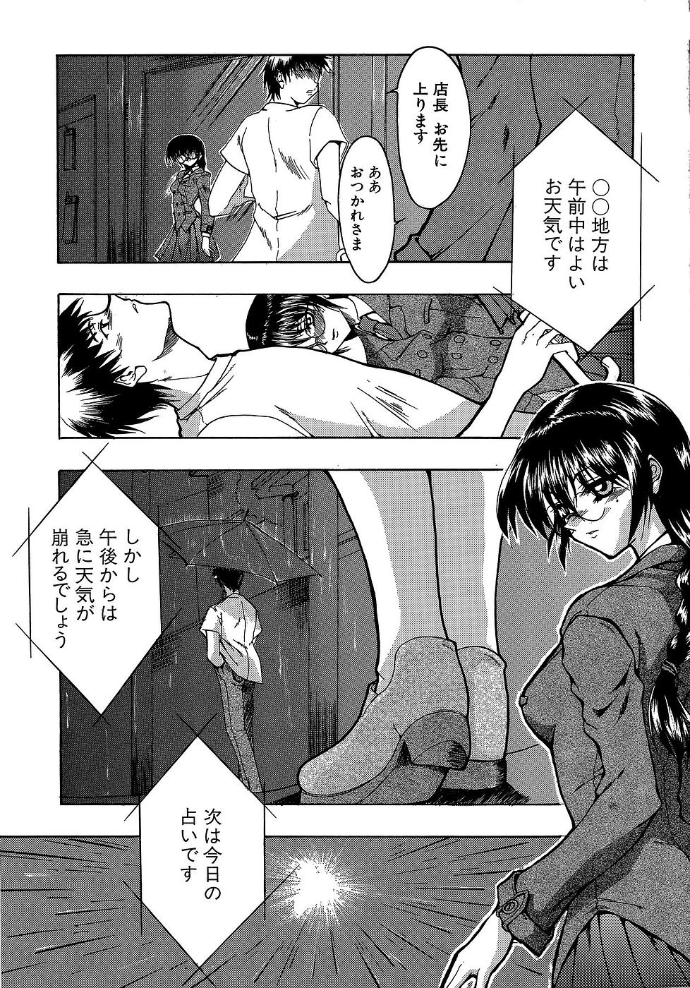 [美春] 原材料：眼鏡娘