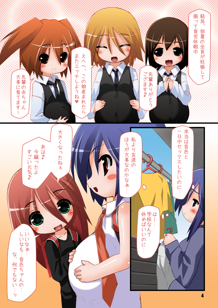 [はくじら海猫団 (しむー)] ふたなり母娘相姦・児(にっ) [DL版]