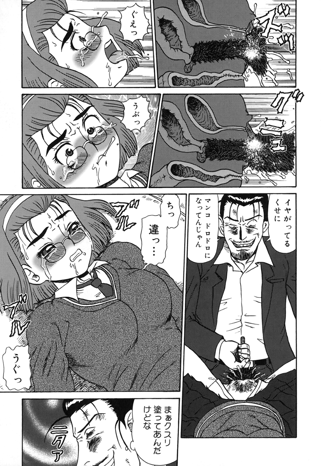 [魔北葵] 母娘双辱