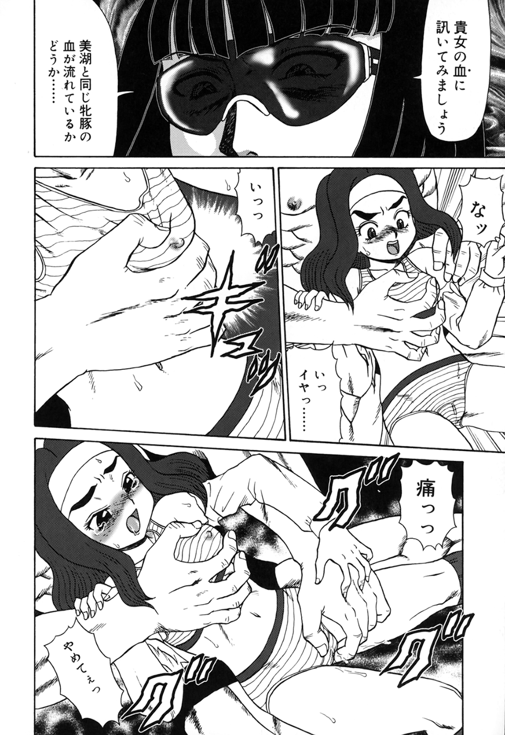 [魔北葵] 母娘双辱