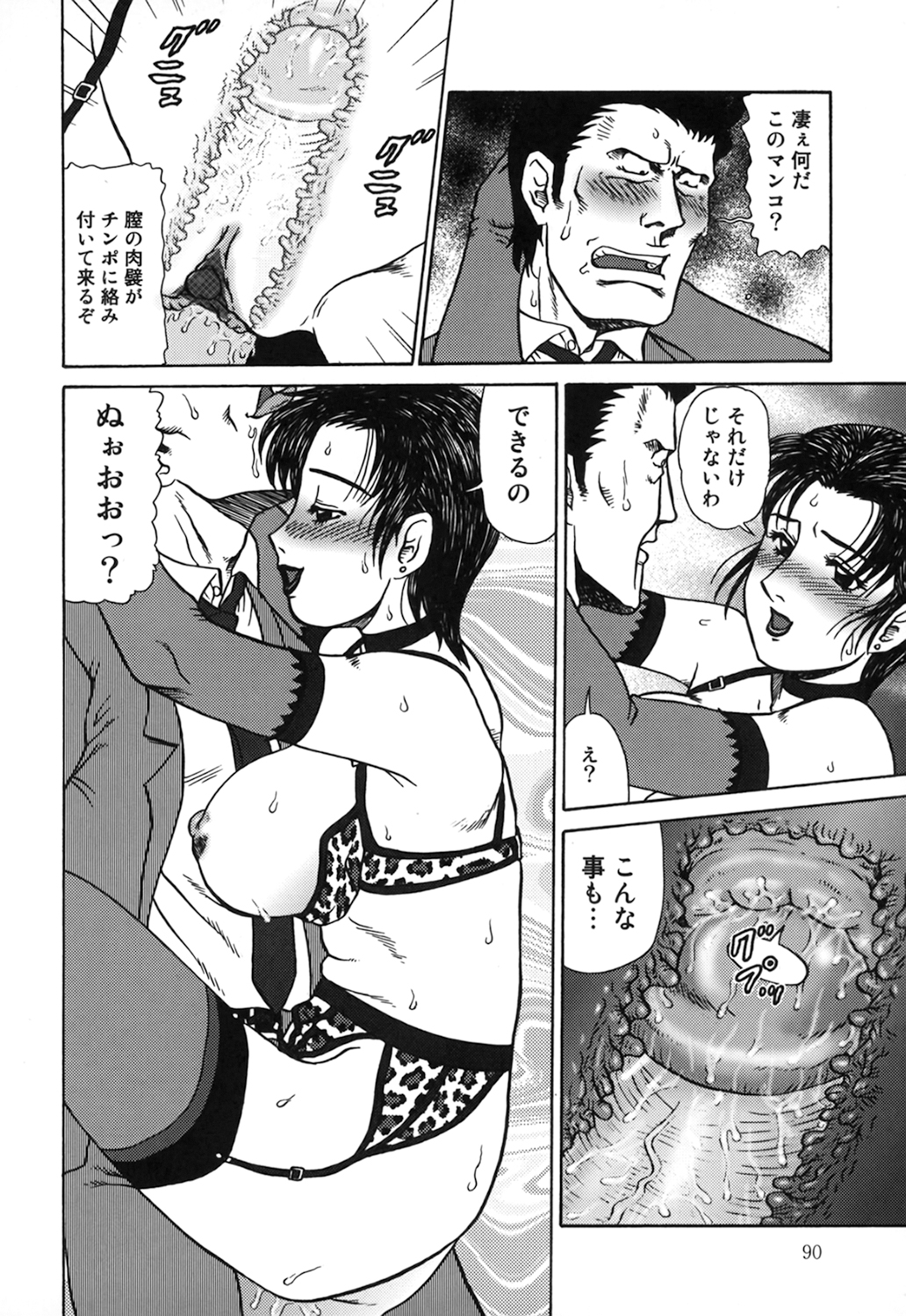 [魔北葵] 母娘双辱