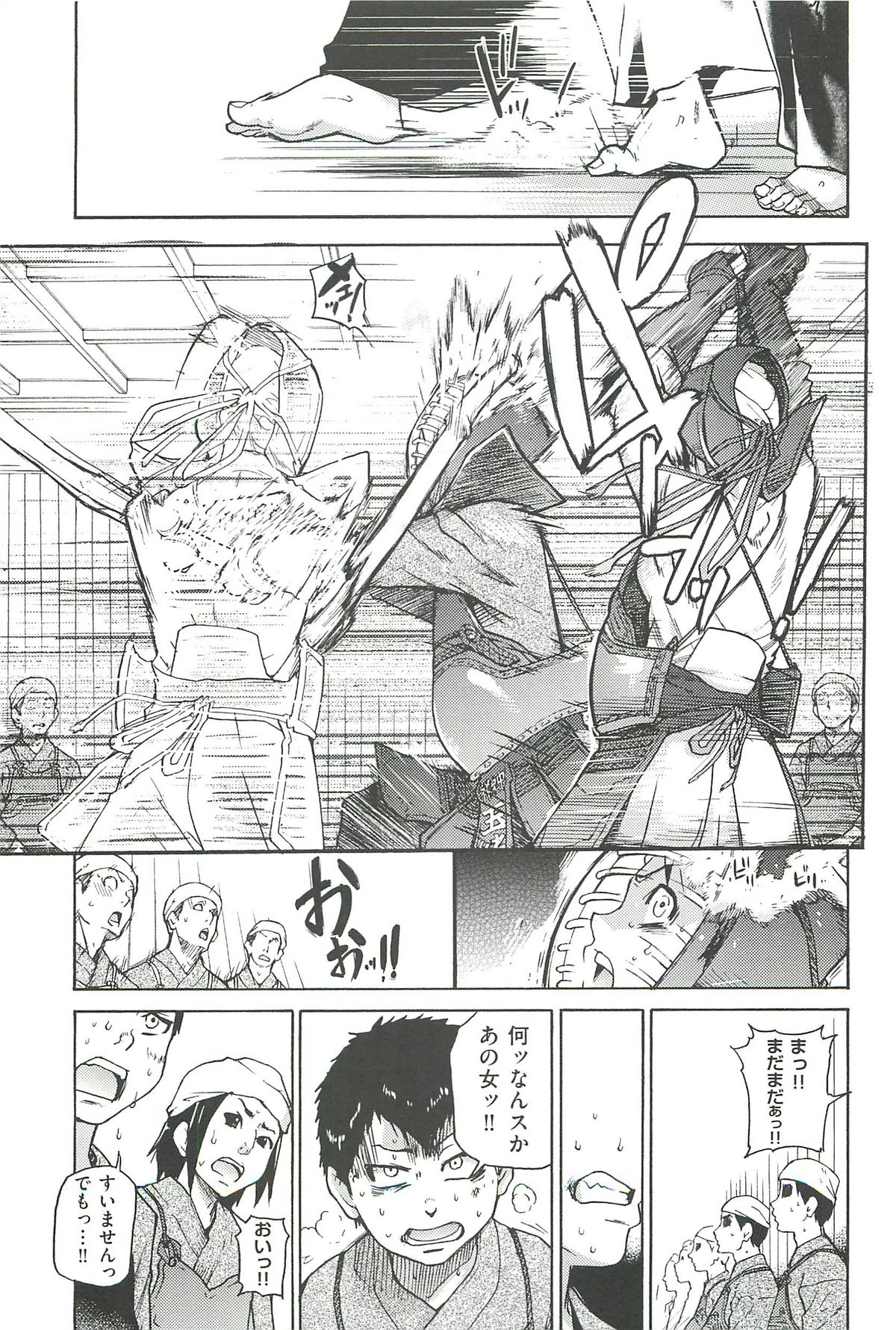 [師走の翁] ピスはめ! 上