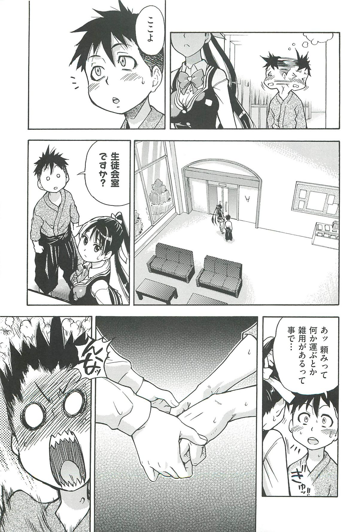 [師走の翁] ピスはめ! 上
