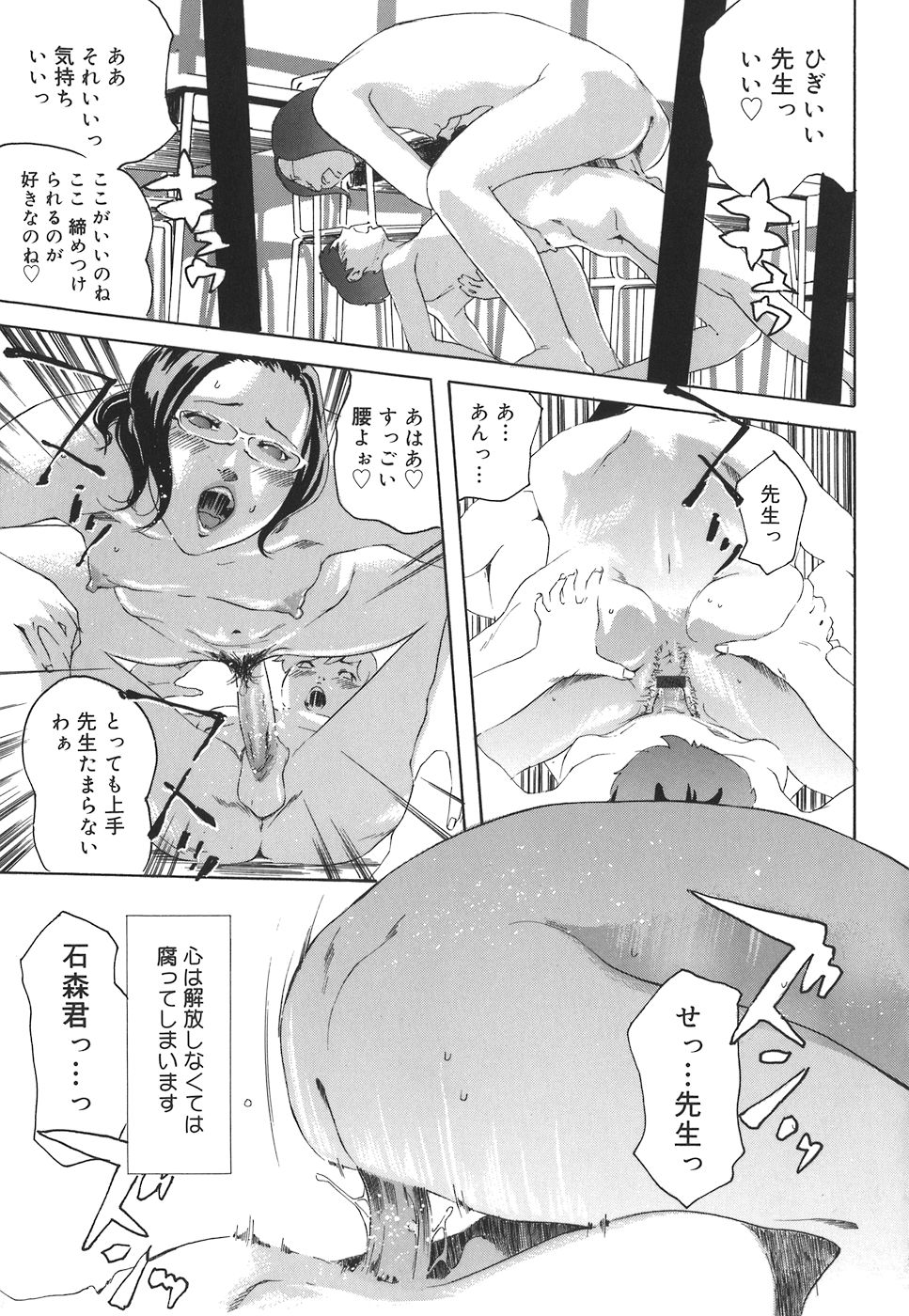 [Clone人間] アルカディア