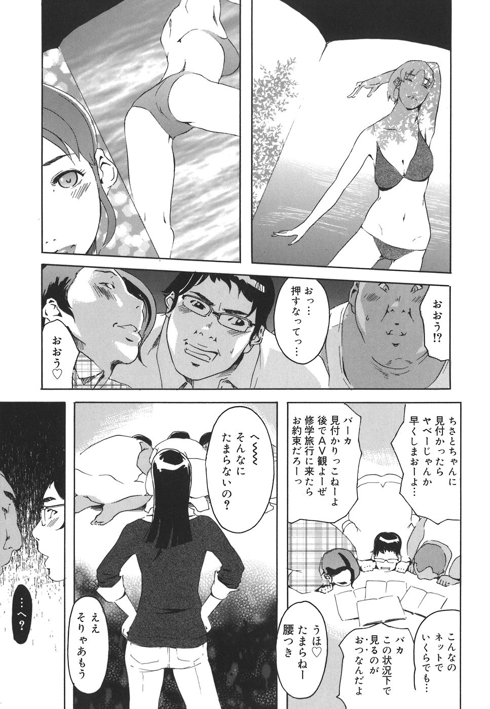 [Clone人間] アルカディア