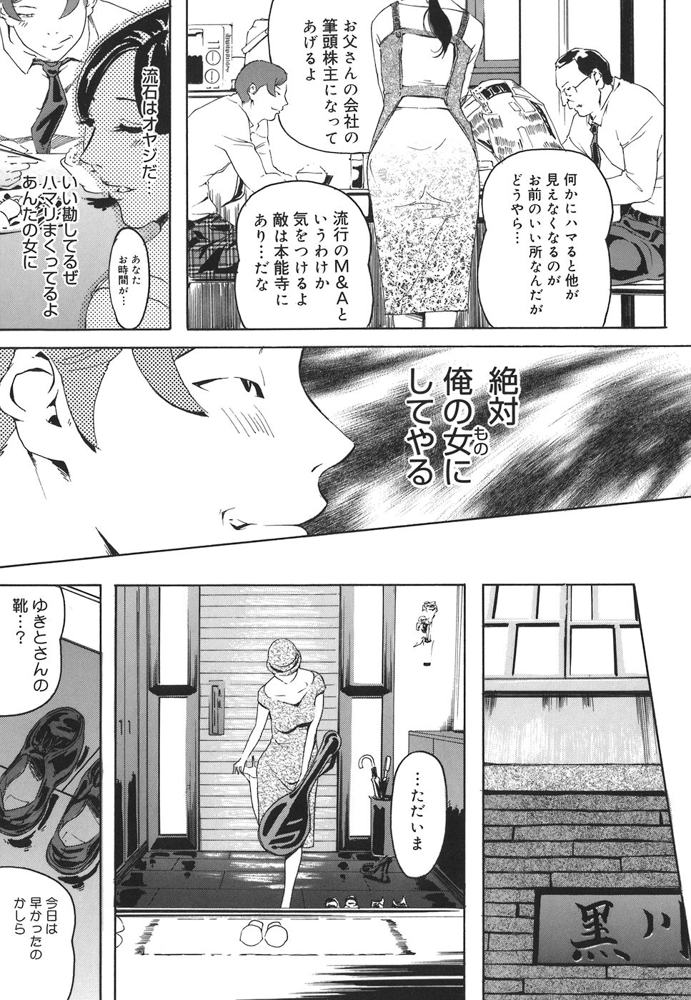 [Clone人間] アルカディア