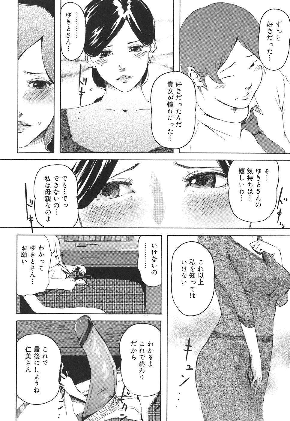 [Clone人間] アルカディア