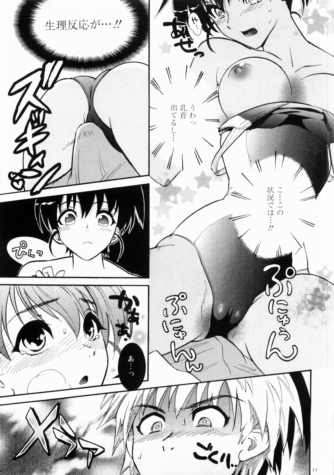 (C74) [渚のハイカラ金魚 (如月モユ)] 可愛いスイミー