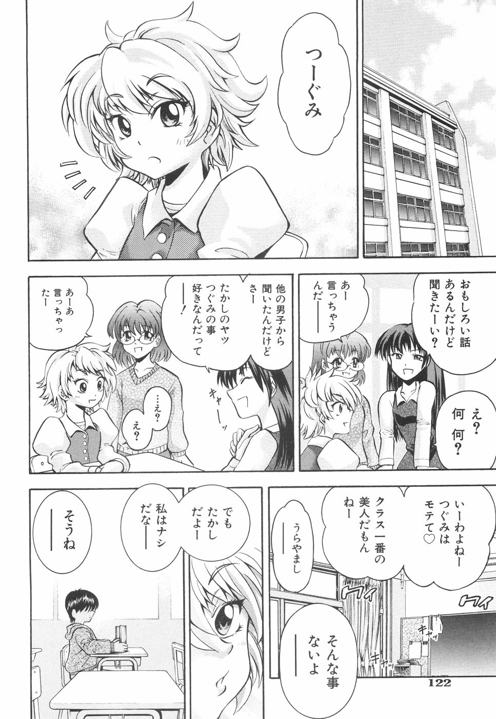 [伊佐美ノゾミ] かわいいものは汚したい