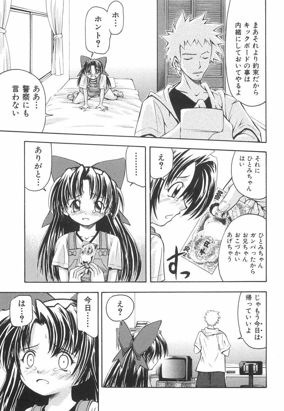 [伊佐美ノゾミ] かわいいものは汚したい