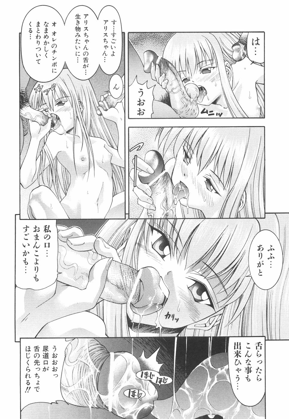 [伊佐美ノゾミ] かわいいものは汚したい