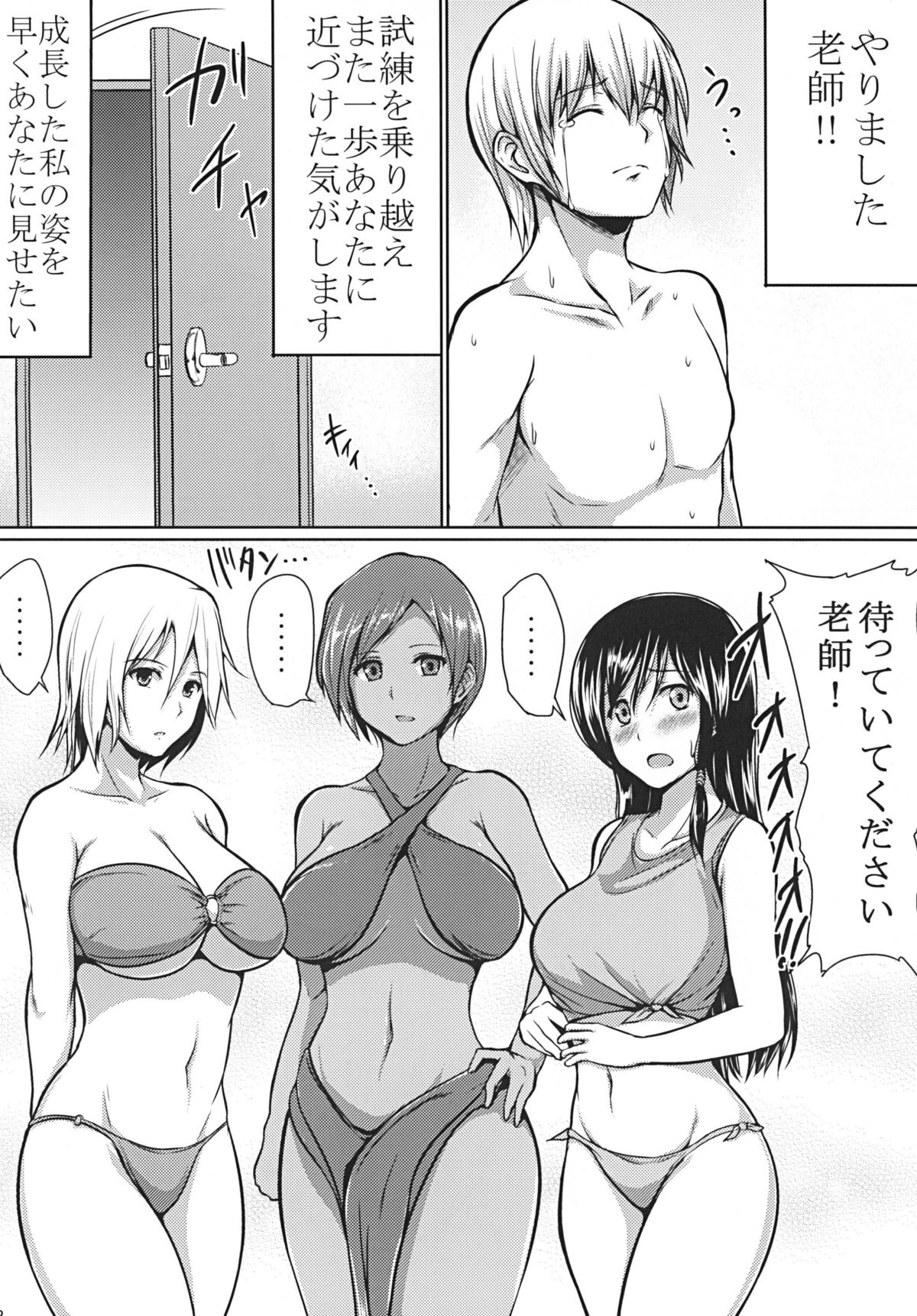 [しまぱん (オミナエシ)] DOAハーレム (デッドオアアライブ) [DL版]