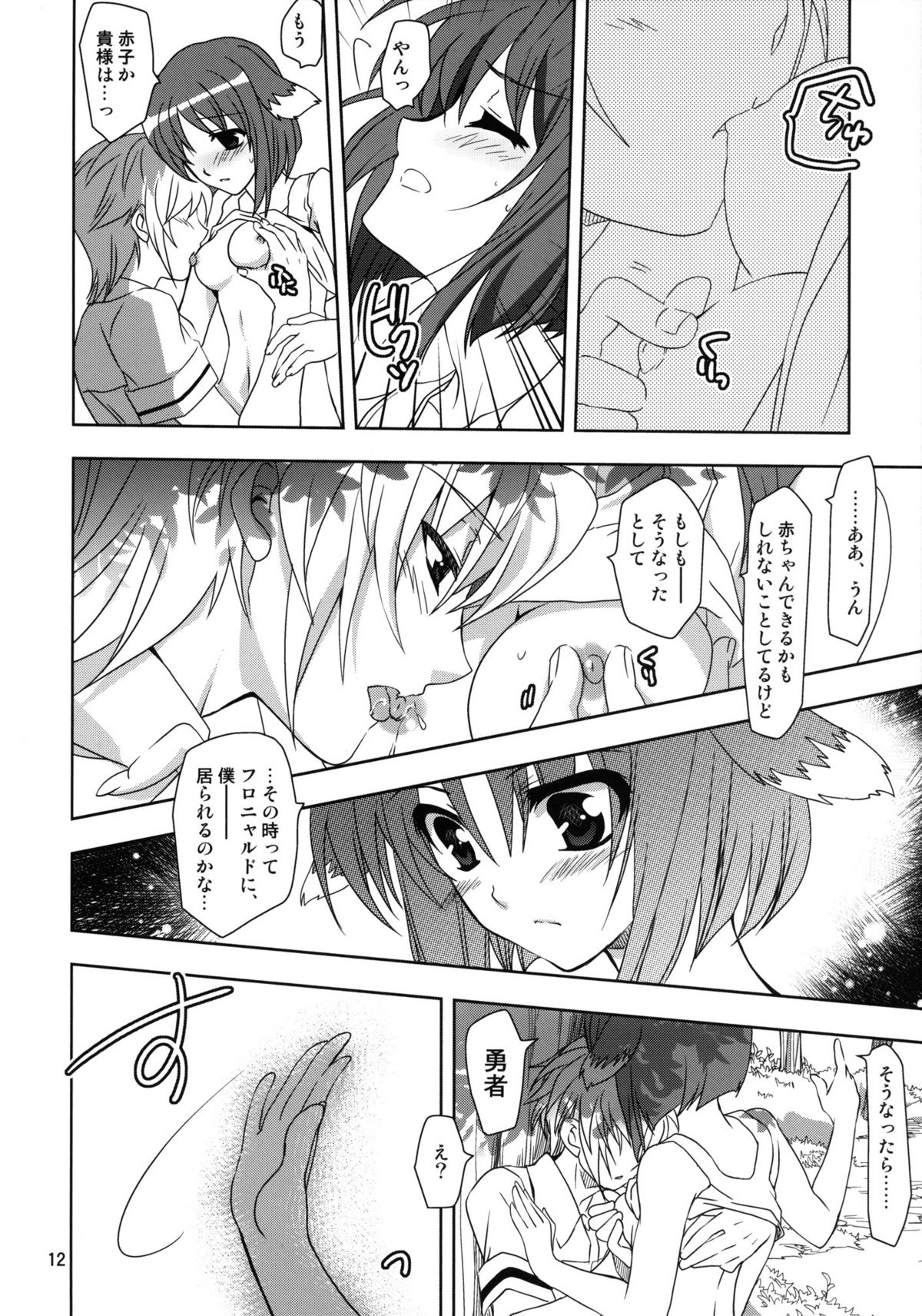 (COMIC1☆6) [PLUM (かん奈)] Wonderful Agent (DOG DAYS)