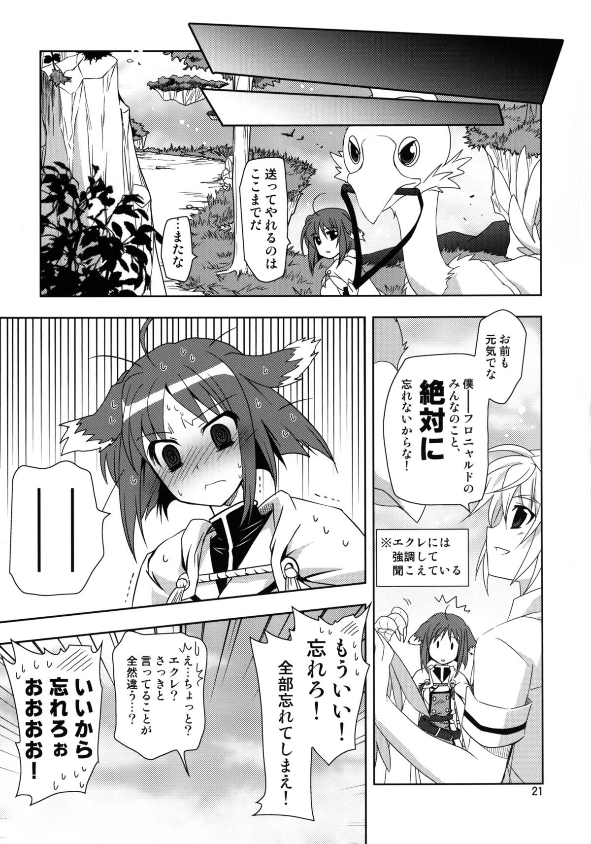 (COMIC1☆6) [PLUM (かん奈)] Wonderful Agent (DOG DAYS)